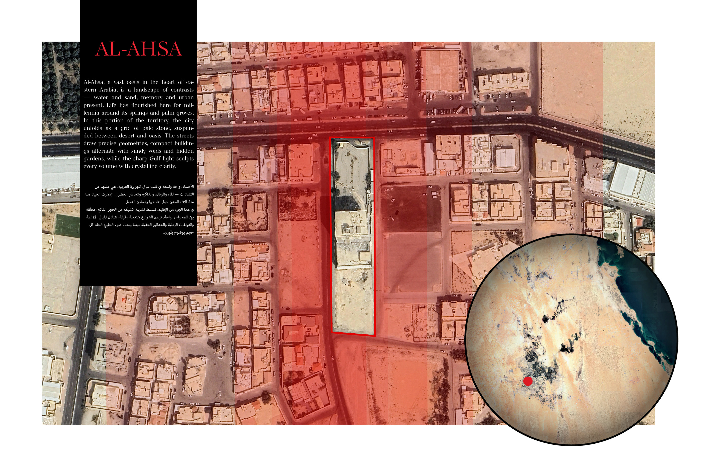 Al-Ahsa site analysis